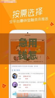 急用钱怎么办？7到15天小额贷款app推荐，低门槛快速到账！