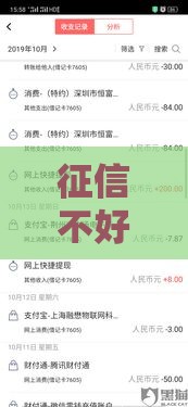 征信不好也能下款？榕树贷款审核内幕大揭秘！