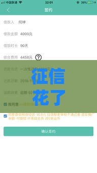 征信花了想借一千块？试试这几个靠谱办法，轻松周转不求人！