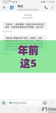 年前这5个靠谱下款口子别错过