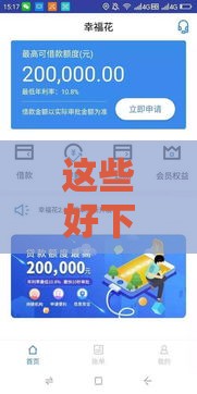 这些好下款的小贷口子推荐