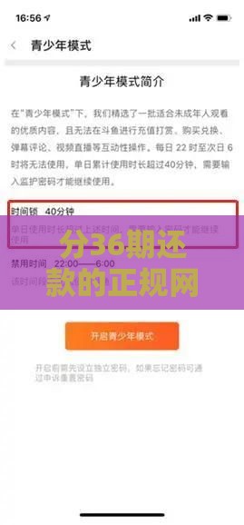 分36期还款的正规网贷有吗？这5家平台亲测靠谱！