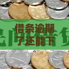 急用3万不上征信的口子？这几个渠道或许能试试！