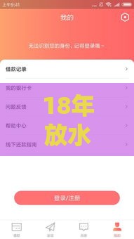 18年放水的口子有哪些？老铁们注意这些隐藏贷款渠道！