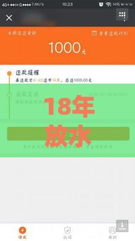 18年放水的口子有哪些？老铁们注意这些隐藏贷款渠道！