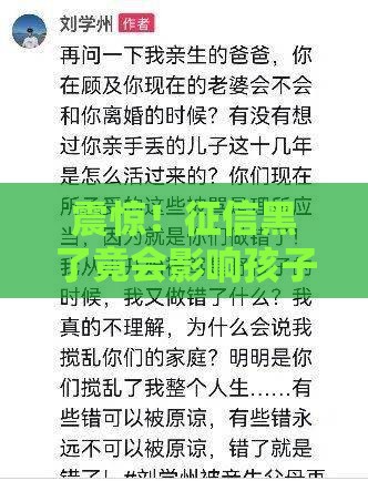 震惊！征信黑了竟会影响孩子上学？这些真相要了解