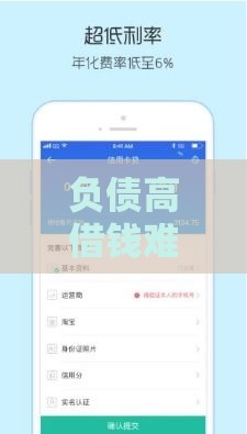 负债高借钱难？这3类平台审核松、门槛低！
