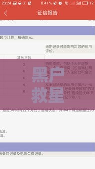 黑户救星！2024年5000元小额贷款新渠道 不看征信也能秒到账？