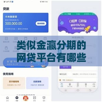 2025年最新2025年奔驰分期首付多少好下款，分享5个什么贷款平台好下款