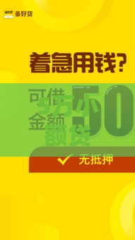 5万小额贷款需要啥条件？这3个关键点必须满足！