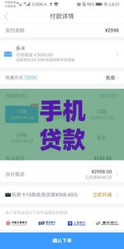 手机贷款哪个平台靠谱？这5个正规渠道快速下款不踩坑！