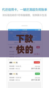 下款快的小额贷款平台靠谱吗？5个避坑技巧一定要看！