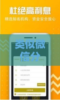 类似微信分付的有哪些？这10款灵活借款工具帮你应急周转！