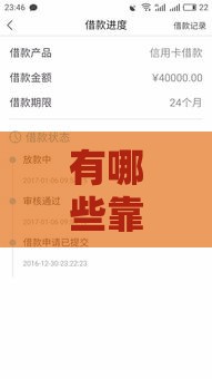 有哪些靠谱借条口子能秒下款？