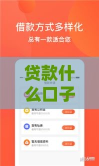 贷款什么口子最好下款？这5个渠道通过率高到离谱！