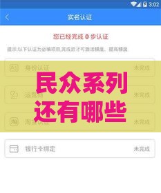 民众系列还有哪些口子？最新靠谱贷款渠道大揭秘