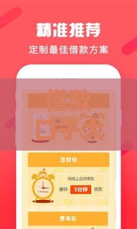 借款口子大全软件推荐：快速到账的靠谱贷款渠道盘点
