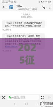 2025征信全黑别慌！手把手教你挖出能下款的口子