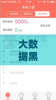 大数据黑户必看！这5款正规借款软件还能下款？试试这些应急方案