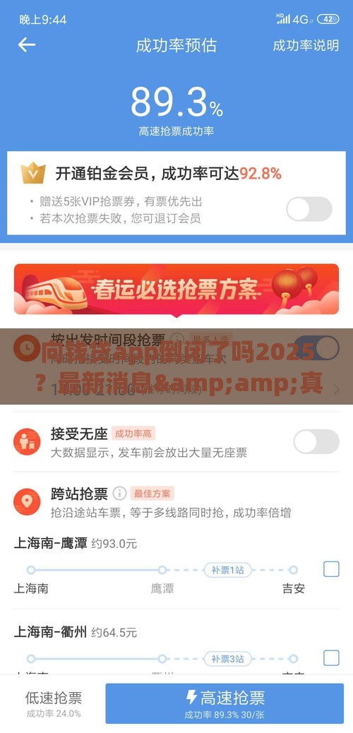 向钱贷app倒闭了吗2025？最新消息&amp;真相来了！