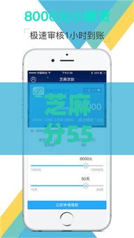 芝麻分550就能下款的平台有哪些？实测5个低门槛正规渠道