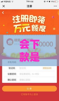 会下款是什么口子？这5类平台通过率高、放款快！