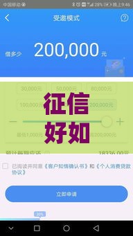 征信好如何快速借款？这5个低息口子别错过！