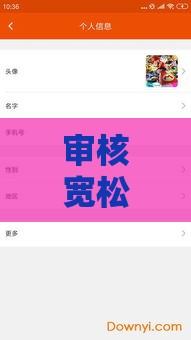 审核宽松的网贷平台推荐，这几个门槛低、下款快