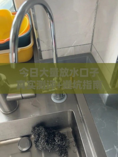 今日大量放水口子真实测评+避坑指南