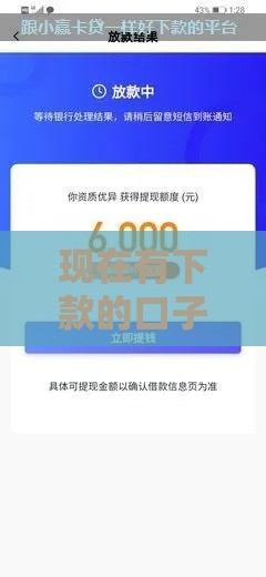 现在有下款的口子吗？实测3个靠谱平台