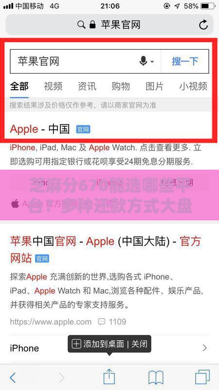 芝麻分670能选哪些平台？多种还款方式大盘点！