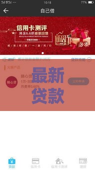 最新贷款口子秒下款攻略：快速到账技巧大公开！