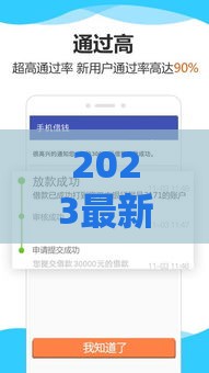 2023最新贷款口子实测!这5个渠道下款快利率低 2023最新贷款口子实测!这5个渠道下款快利率低