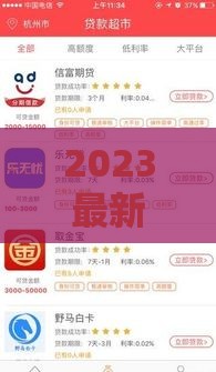2023最新贷款口子实测!这5个渠道下款快利率低 2023最新贷款口子实测!这5个渠道下款快利率低