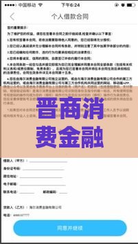 晋商消费金融起诉后还能协商吗？真实案例教你应对