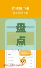 盘点7天小额贷款平台 这几个口子靠谱又省心