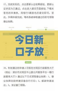 今日新口子放水秒批 手把手教你轻松拿额度