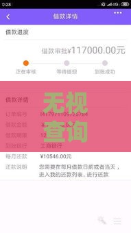 无视查询和负债的网贷秒批到账