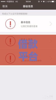 借款平台大面积下架？手把手教你合规借钱新路子