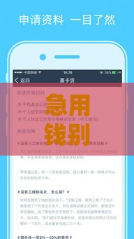 急用钱别慌！这几个口子还能下款，真实可靠速看