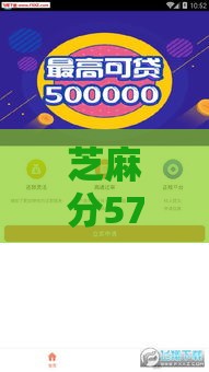 芝麻分570能借大额吗？这5个平台审核快额度高