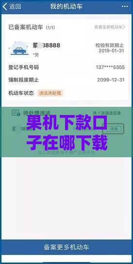 果机下款口子在哪下载？手把手教你快速找到正规渠道