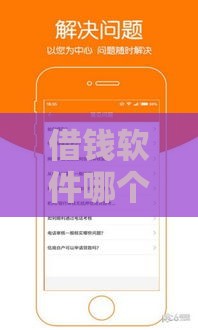 借钱软件哪个利息低？这5款利息低到惊讶，实测省钱攻略来啦！