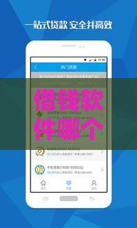 借钱软件哪个利息低？这5款利息低到惊讶，实测省钱攻略来啦！