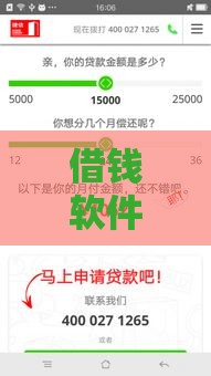 借钱软件哪个利息低？这5款利息低到惊讶，实测省钱攻略来啦！