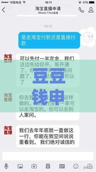 豆豆钱申请容易通过吗？手把手教你避坑诀窍