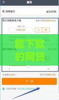 能下款的网贷平台有哪些？这10个正规渠道下款快、额度高！