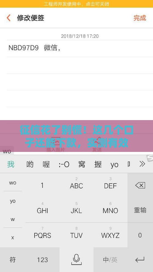 征信花了别慌！这几个口子还能下款，实测有效