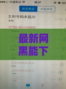 最新网黑能下的口子清单 老哥亲测有效（附避坑指南）