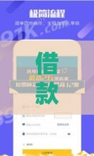 借款口子代理推广避坑指南：3招教你轻松赚佣金